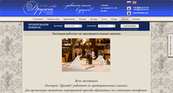 Desktop Screenshot of hotel-druzhba.com